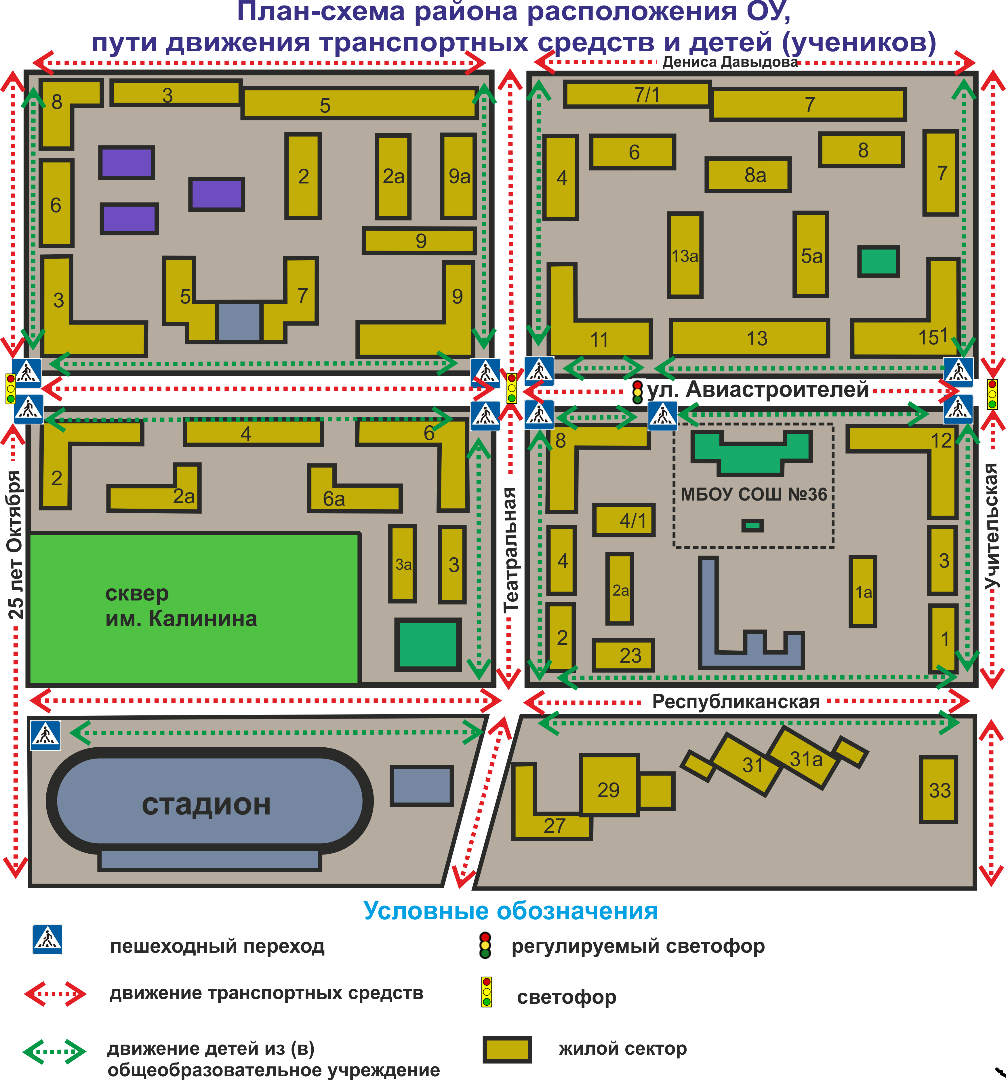 Сквер калинина самара карта